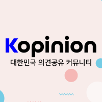 코피니언 성공가능성